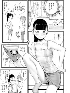 [ゲズンタイト] 裸ガール！！！[DL版]_091