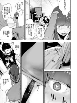 [ゲズンタイト] 裸ガール！！！[DL版]_095
