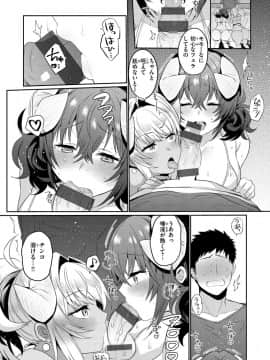 [三左わさび] おしりほりっく [DL版]_012