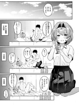 [三左わさび] おしりほりっく [DL版]_065