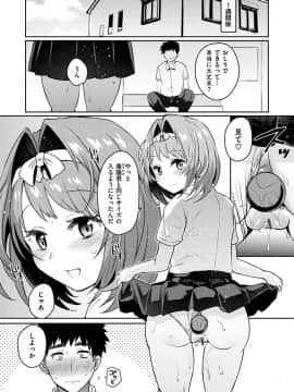 [三左わさび] おしりほりっく [DL版]_066