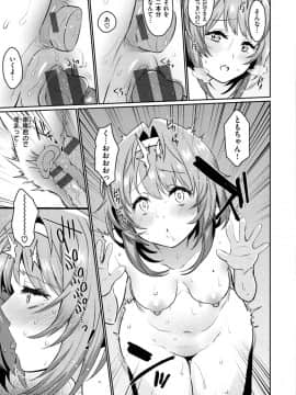 [三左わさび] おしりほりっく [DL版]_091
