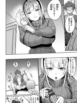 [三左わさび] おしりほりっく [DL版]_106