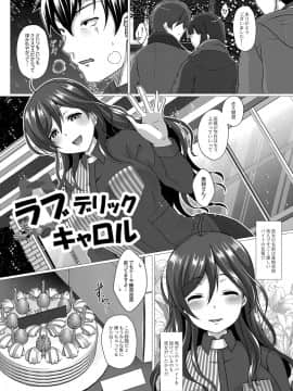 [西園寺ぽるぽる] ふ〜りっしゅラヴァー [DL版]_008