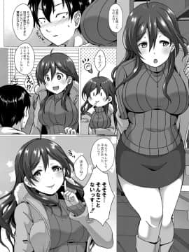 [西園寺ぽるぽる] ふ〜りっしゅラヴァー [DL版]_009