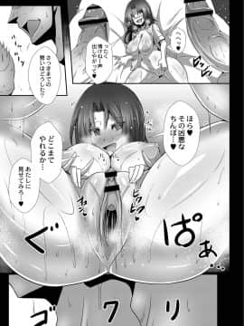 [たねなしくりぼ] 彼女の大人スイッチ [DL版]_118