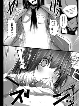 [たねなしくりぼ] 彼女の大人スイッチ [DL版]_177