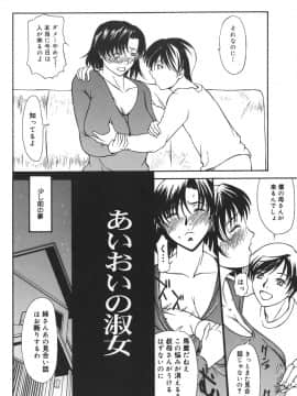 [横山ミチル] あいおいの淑女_006_aioi_006