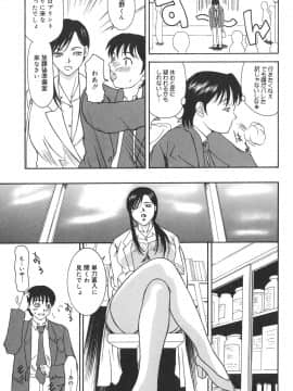 [横山ミチル] あいおいの淑女_057_aioi_057