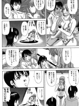 [横山ミチル] E.M.S 総天然最強お姉ちゃん_0008