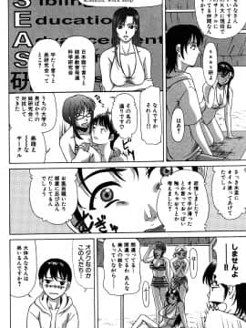 [横山ミチル] E.M.S 総天然最強お姉ちゃん_0010