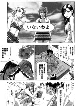 [横山ミチル] E.M.S 総天然最強お姉ちゃん_0011