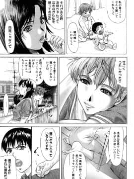 [横山ミチル] E.M.S 総天然最強お姉ちゃん_0149