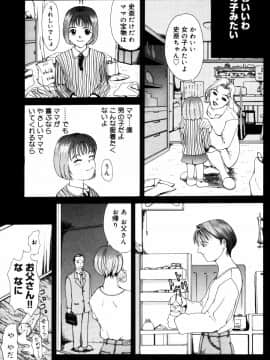 [横山ミチル] エディプスの恋人達_Oedipus_139