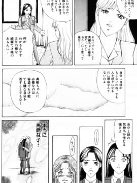 [横山ミチル] エディプスの恋人達_Oedipus_164