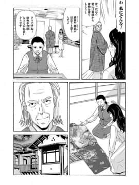 [横山ミチル] あの日の先生 2_058