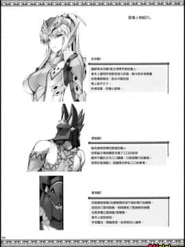 (鬼月あるちゅ)] もんはんのえろほん 12 (モンスターハンター)_03