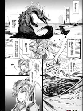 (鬼月あるちゅ)] もんはんのえろほん 12 (モンスターハンター)_13