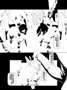 [Rush Rise Line (キツネノネ)] 獣貫 後編 [伊佐出個人漢化]_07