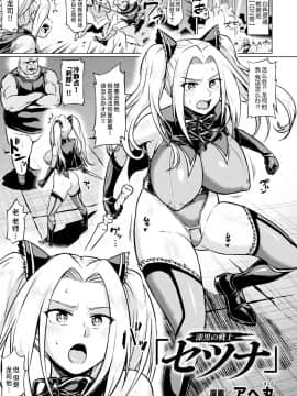 [アンソロジー] 二次元コミックマガジン 正義のヒロインVS種付けおじさん Vol.2 [不咕鸟汉化组] [DL版]_04