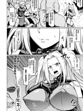 [アンソロジー] 二次元コミックマガジン 正義のヒロインVS種付けおじさん Vol.2 [不咕鸟汉化组] [DL版]_05