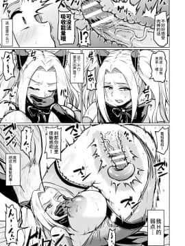 [アンソロジー] 二次元コミックマガジン 正義のヒロインVS種付けおじさん Vol.2 [不咕鸟汉化组] [DL版]_10