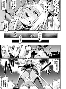 [アンソロジー] 二次元コミックマガジン 正義のヒロインVS種付けおじさん Vol.2 [不咕鸟汉化组] [DL版]_22