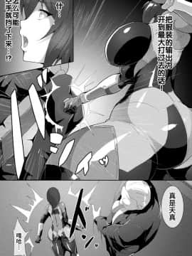 [アンソロジー] 二次元コミックマガジン 正義のヒロインVS種付けおじさん Vol.2 [不咕鸟汉化组] [DL版]_44