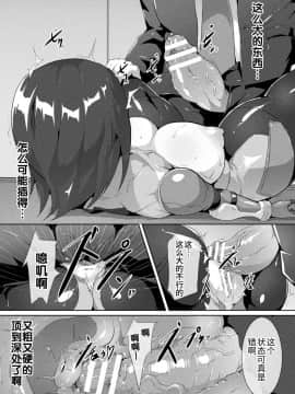 [アンソロジー] 二次元コミックマガジン 正義のヒロインVS種付けおじさん Vol.2 [不咕鸟汉化组] [DL版]_50