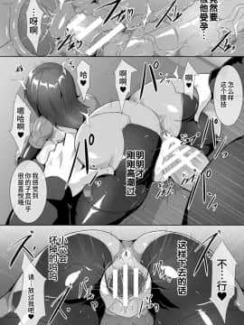 [アンソロジー] 二次元コミックマガジン 正義のヒロインVS種付けおじさん Vol.2 [不咕鸟汉化组] [DL版]_56