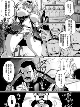 [アンソロジー] 二次元コミックマガジン 正義のヒロインVS種付けおじさん Vol.2 [不咕鸟汉化组] [DL版]_64