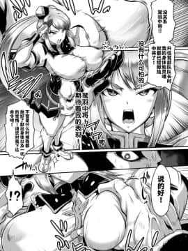 [アンソロジー] 二次元コミックマガジン 正義のヒロインVS種付けおじさん Vol.2 [不咕鸟汉化组] [DL版]_66
