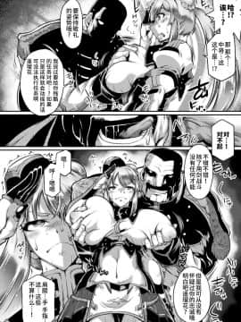 [アンソロジー] 二次元コミックマガジン 正義のヒロインVS種付けおじさん Vol.2 [不咕鸟汉化组] [DL版]_67