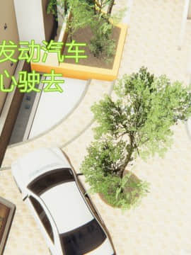 [暴雨江南] 受孕莊園 - 失憶之章 1_014