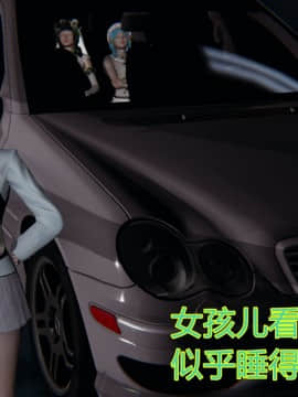 [暴雨江南] 受孕莊園 - 失憶之章 1_055