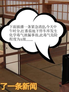 [暴雨江南] 受孕莊園 - 失憶之章 1_073