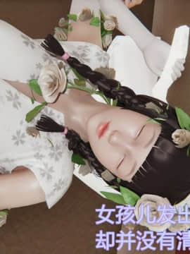 [暴雨江南] 受孕莊園 - 失憶之章 1_078