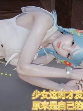 [暴雨江南] 受孕莊園 - 失憶之章 1_152