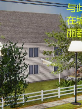 [暴雨江南] 受孕莊園 - 失憶之章 2_031