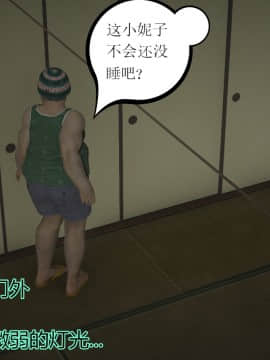 [暴雨江南] 受孕莊園 - 失憶之章 2_085