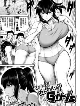[新桥月白日语社汉化] [南乃さざん] むちちち [ページ欠落]_img144