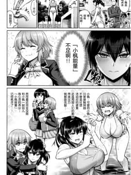 [新桥月白日语社汉化] [南乃さざん] むちちち [ページ欠落]_img145