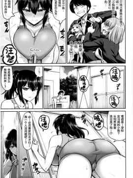 [新桥月白日语社汉化] [南乃さざん] むちちち [ページ欠落]_img146