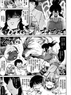 [新桥月白日语社汉化] [南乃さざん] むちちち [ページ欠落]_img148