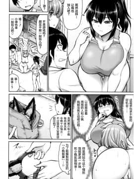 [新桥月白日语社汉化] [南乃さざん] むちちち [ページ欠落]_img149