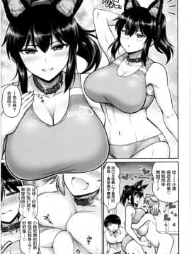 [新桥月白日语社汉化] [南乃さざん] むちちち [ページ欠落]_img150