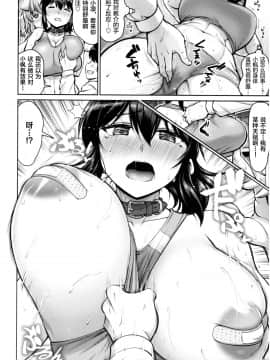 [新桥月白日语社汉化] [南乃さざん] むちちち [ページ欠落]_img153