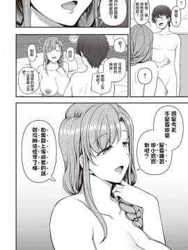 [愛上陸] ふぁみこん 第1話_046