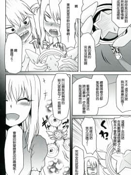 [零星汉化组] (サンクリ61) [想詰め (串カツ孔明)] 想詰めBOX XXVII (Fate╱kaleid liner プリズマ☆イリヤ)_05