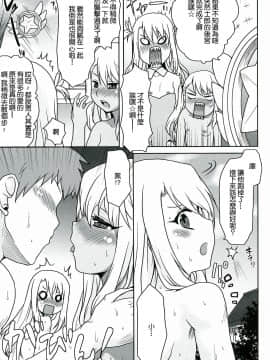 [零星汉化组] (サンクリ61) [想詰め (串カツ孔明)] 想詰めBOX XXVII (Fate╱kaleid liner プリズマ☆イリヤ)_06
